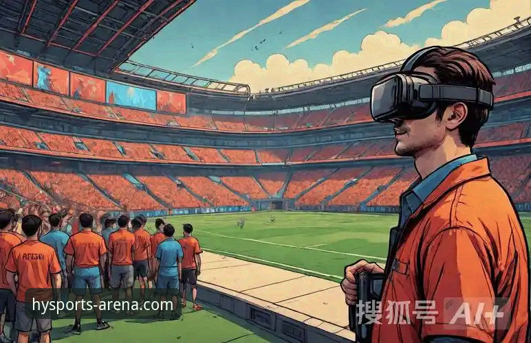 幻影体育支持 vs 传统体育App：2024年沉浸式观赛新选择全面对比