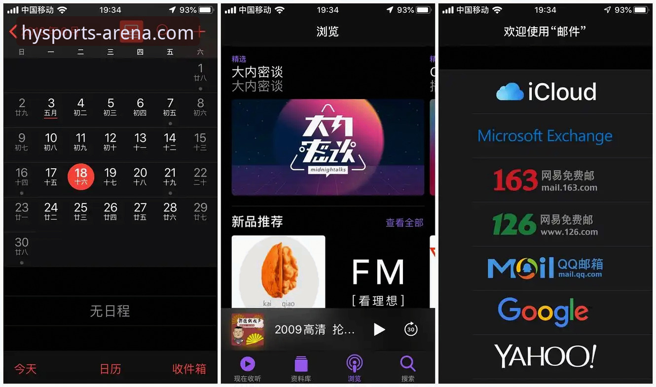 揭秘幻影体育账号iOS版背后的真实体验：一个老用户的深度分享