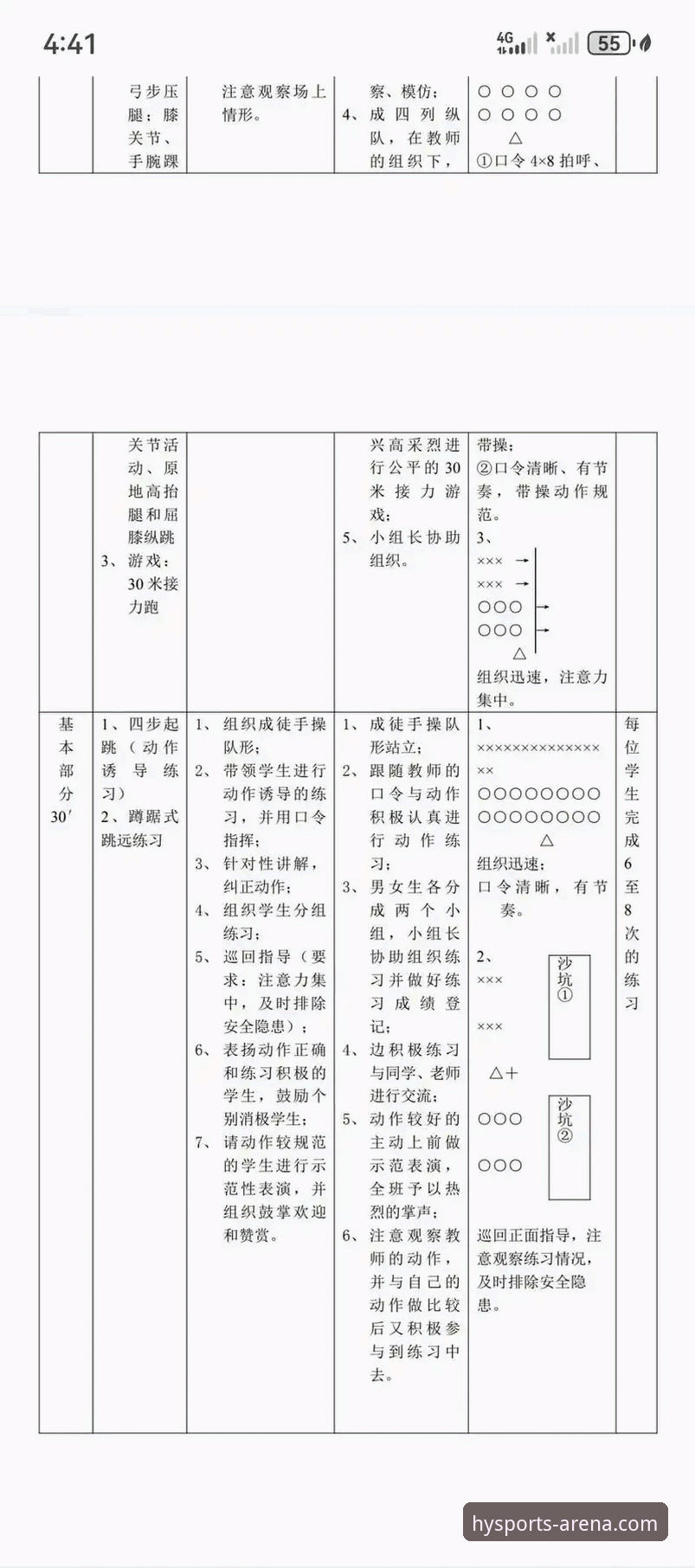 幻影体育支持 幻影体育平台实用技巧全解析:从入门到精通的必备知识