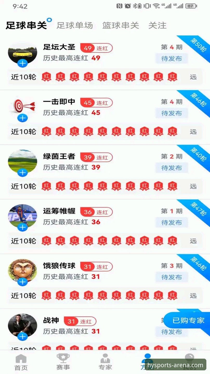 幻影体育电脑版使用指南：从入门到精通，解锁体育娱乐新境界